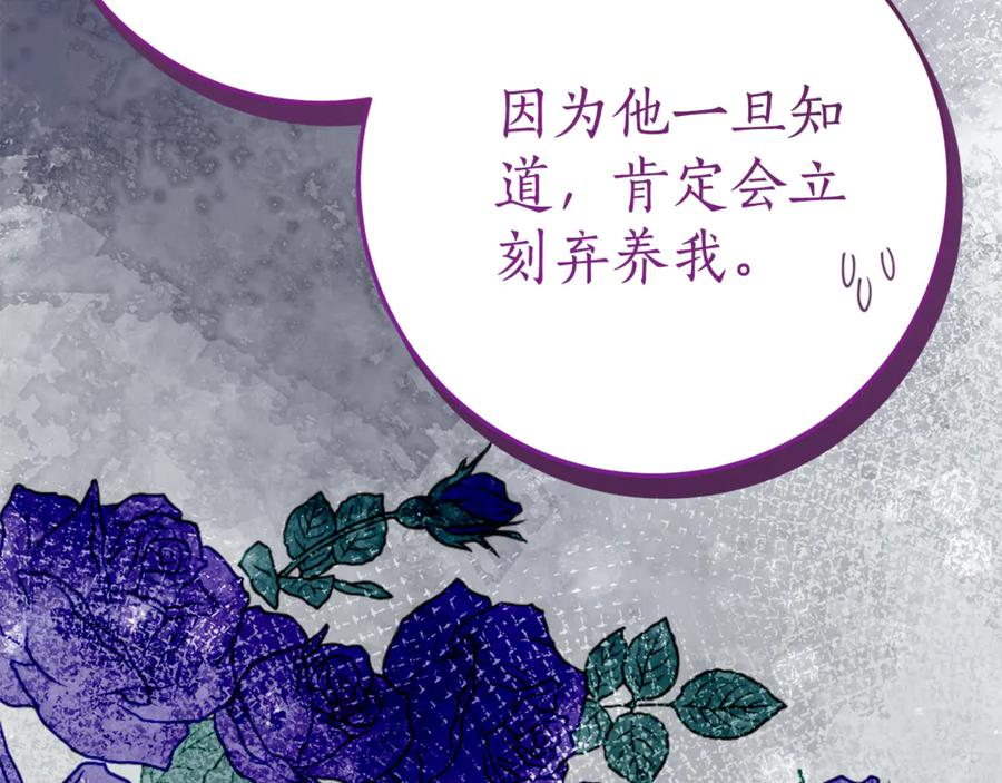 第5话 怪才科学家 第64页