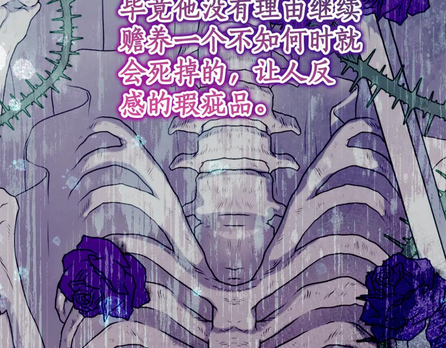 第5话 怪才科学家 第66页