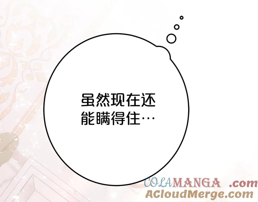 第5话 怪才科学家 第69页