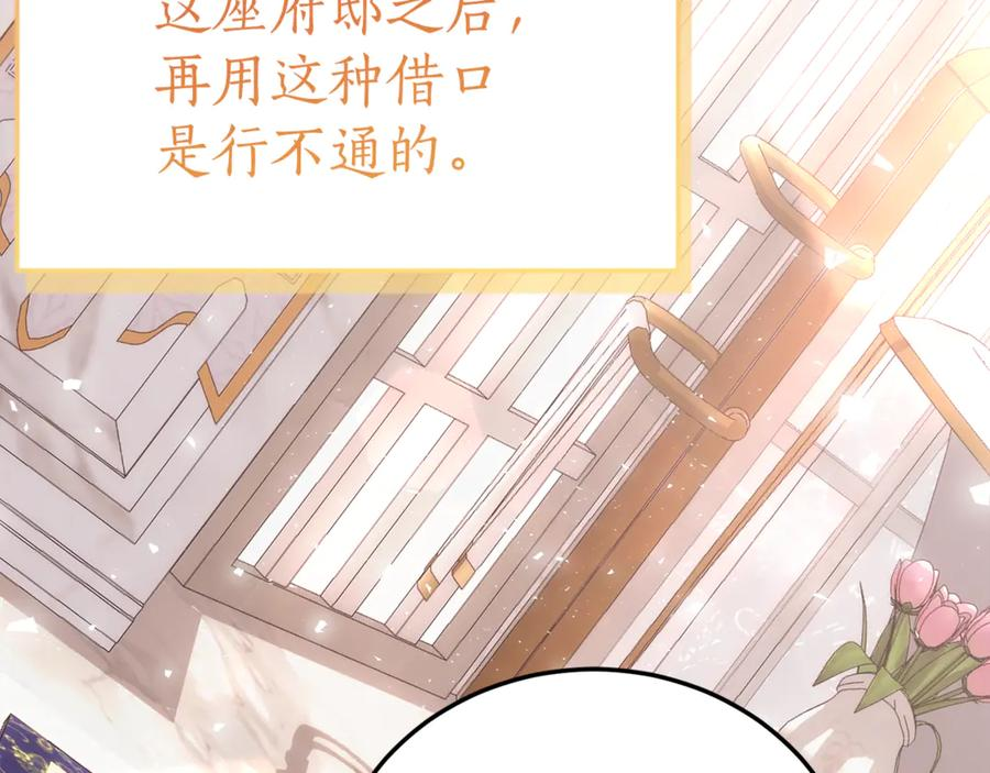第5话 怪才科学家 第71页