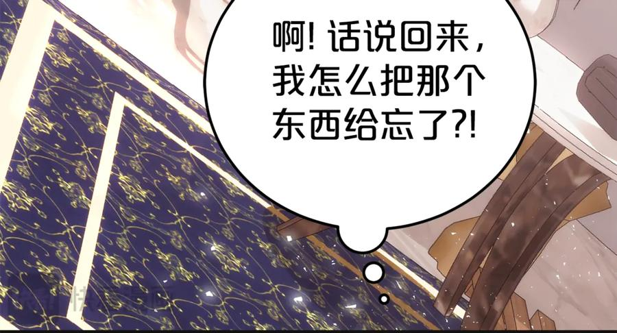 第5话 怪才科学家 第72页