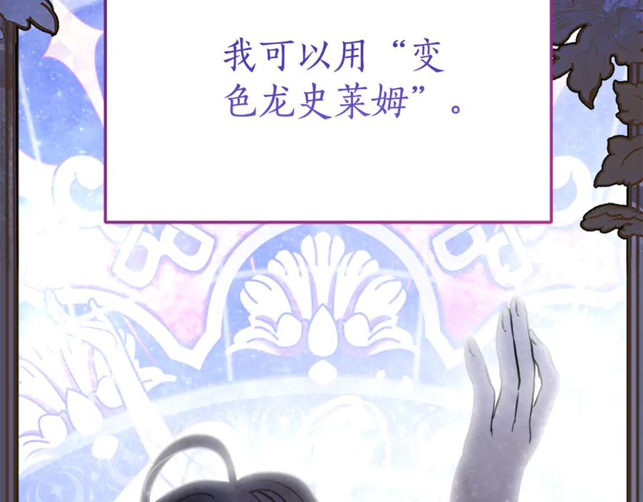 第5话 怪才科学家 第74页