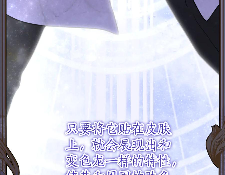 第5话 怪才科学家 第78页