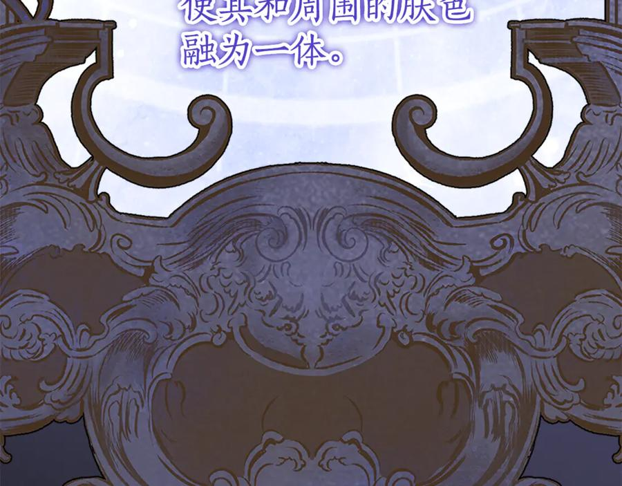 第5话 怪才科学家 第79页