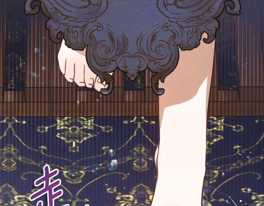 第5话 怪才科学家 第80页