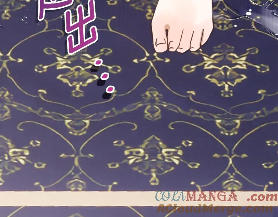 第5话 怪才科学家 第81页
