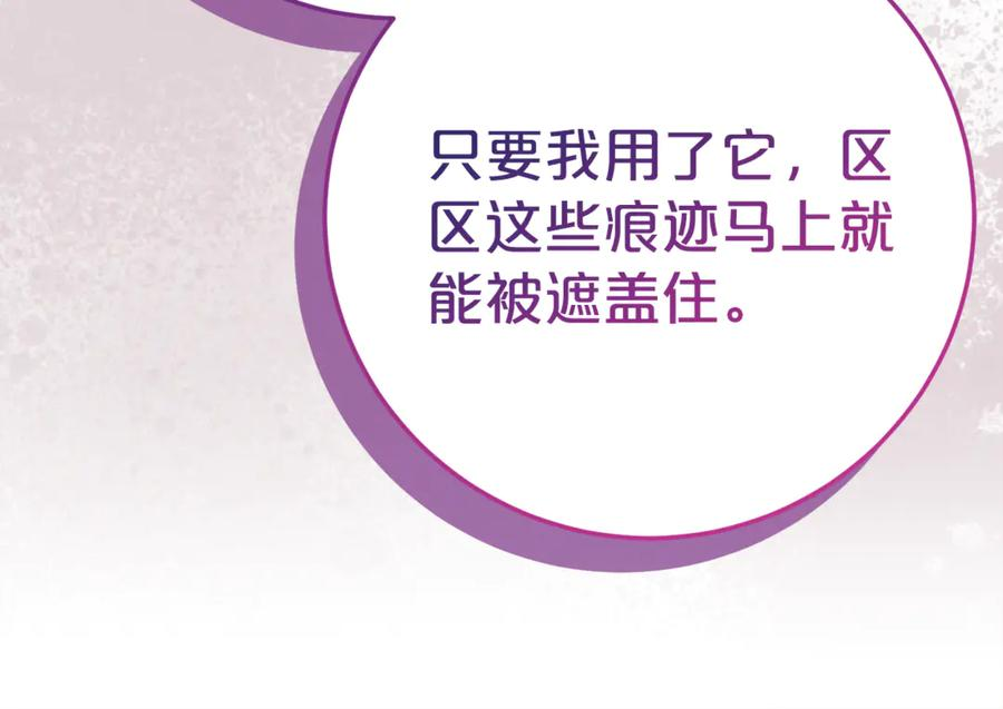 第5话 怪才科学家 第84页