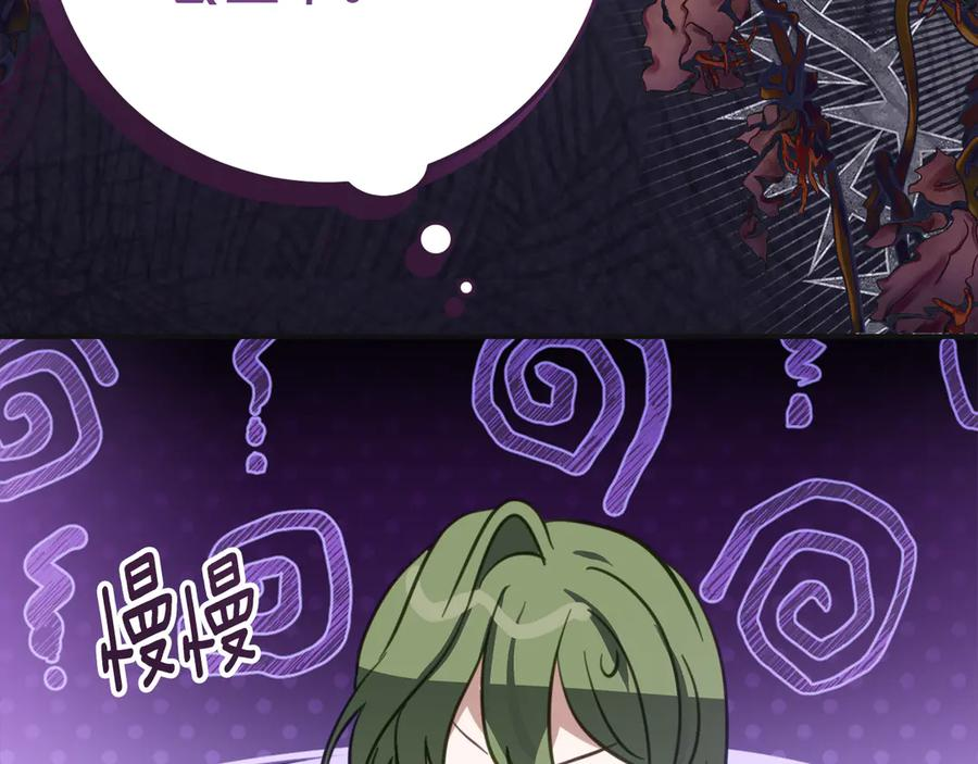 第5话 怪才科学家 第87页