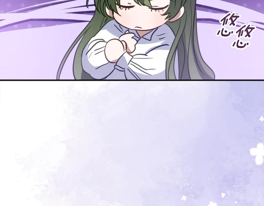 第5话 怪才科学家 第88页