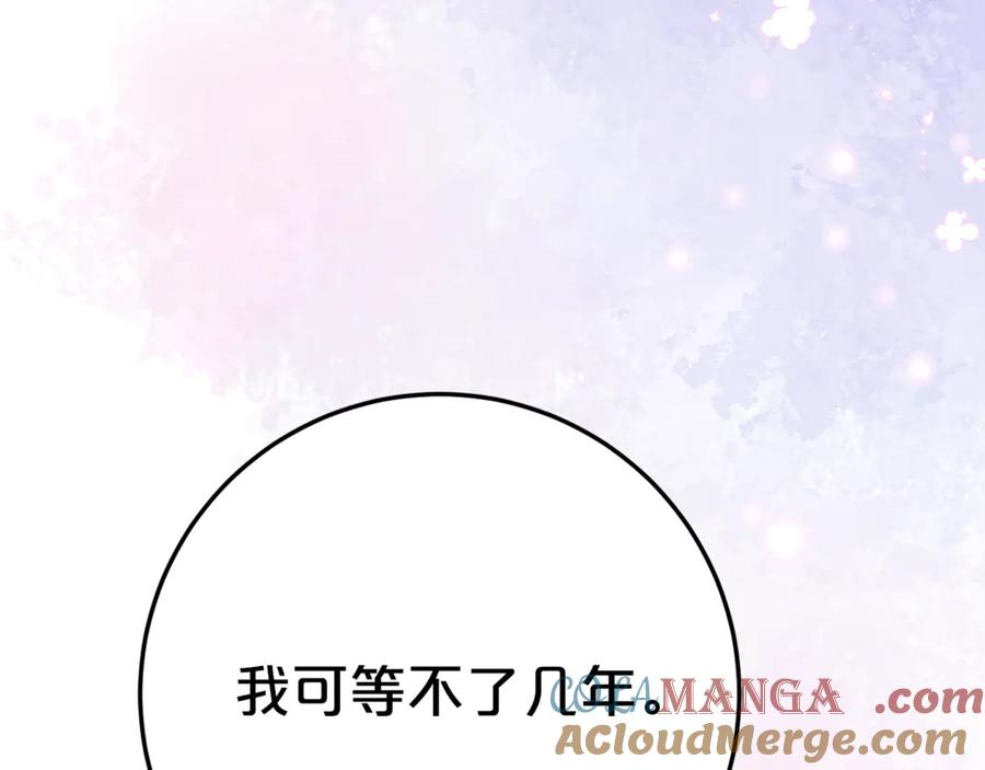 第5话 怪才科学家 第89页
