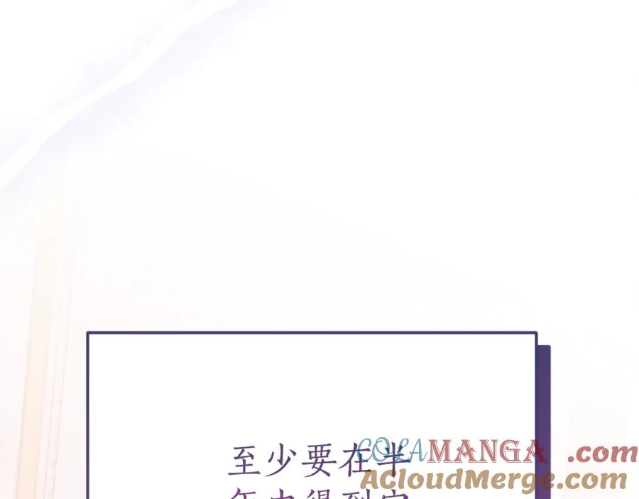 第5话 怪才科学家 第93页