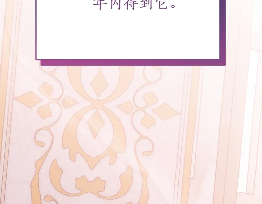 第5话 怪才科学家 第94页
