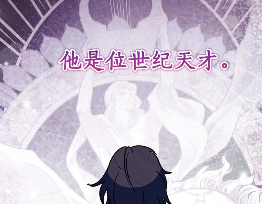 第5话 怪才科学家 第104页