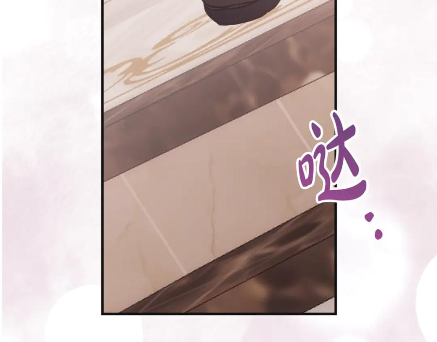 第5话 怪才科学家 第110页