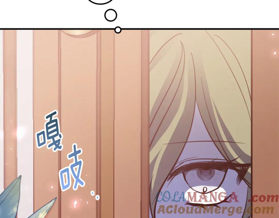 第5话 怪才科学家 第113页