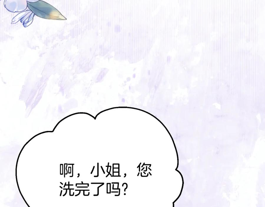 第5话 怪才科学家 第115页