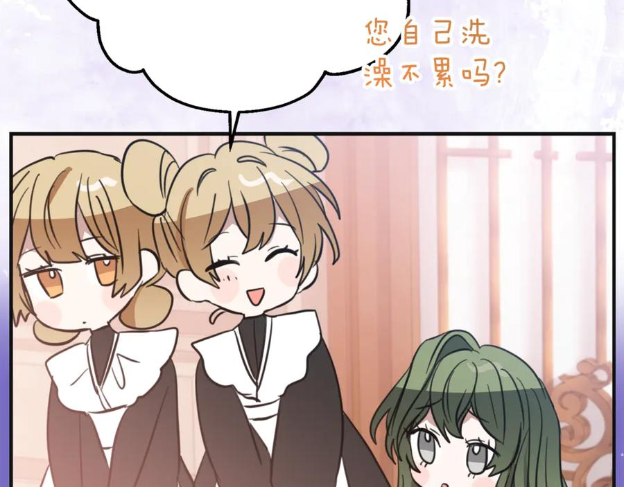 第5话 怪才科学家 第116页