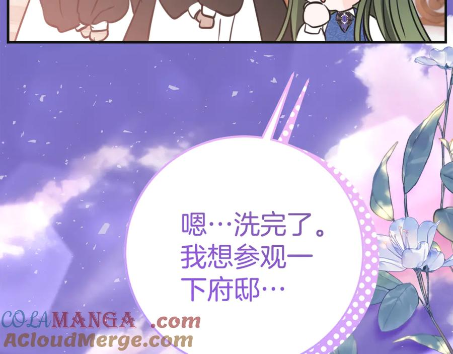 第5话 怪才科学家 第117页