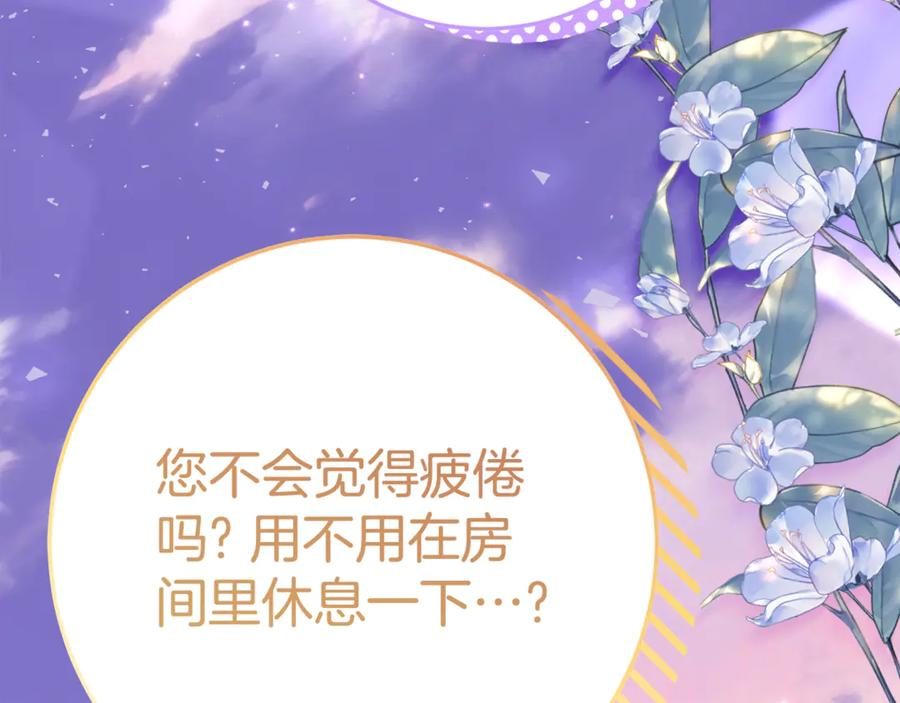 第5话 怪才科学家 第118页