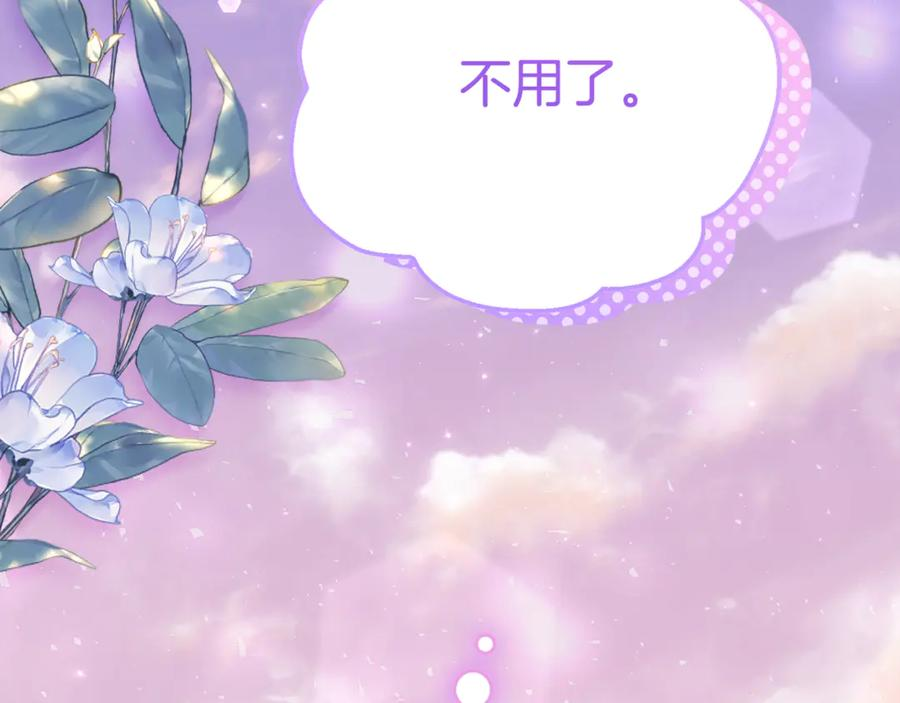第5话 怪才科学家 第120页