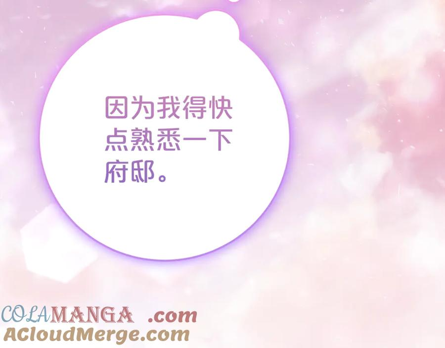 第5话 怪才科学家 第121页