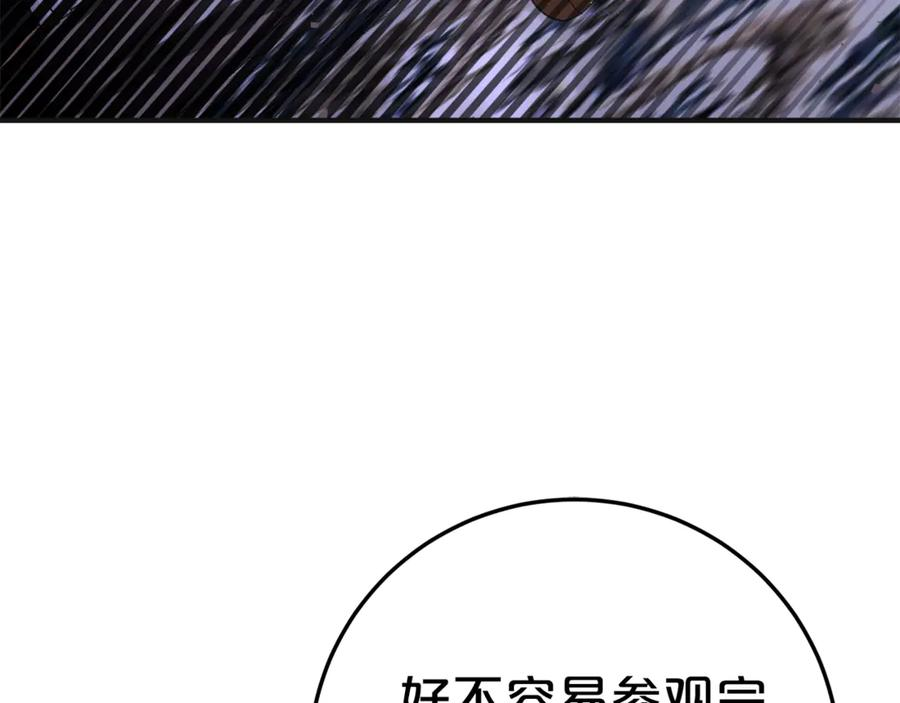 第5话 怪才科学家 第128页