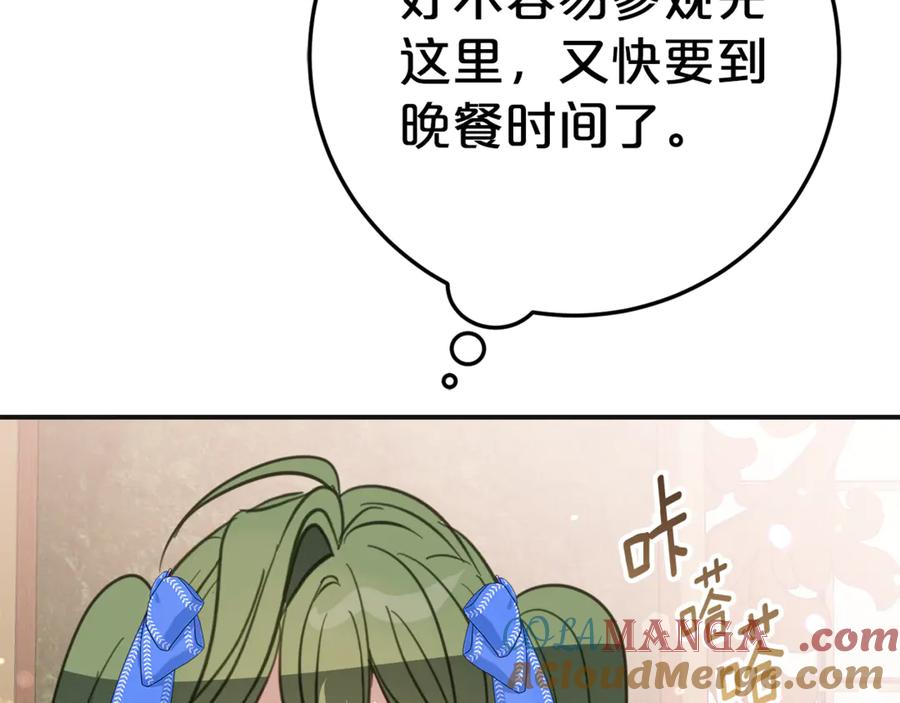 第5话 怪才科学家 第129页
