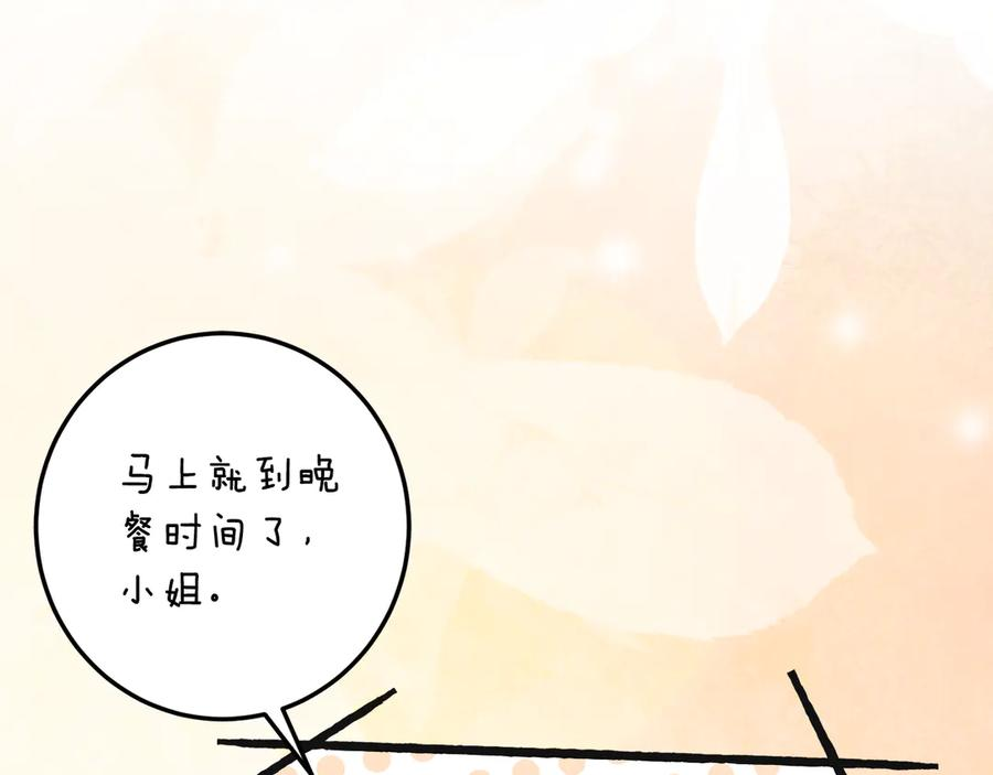 第5话 怪才科学家 第131页