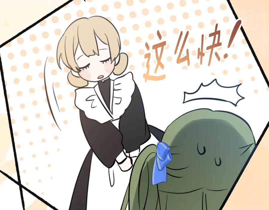 第5话 怪才科学家 第132页