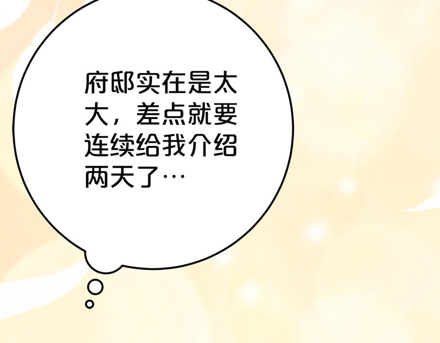 第5话 怪才科学家 第134页