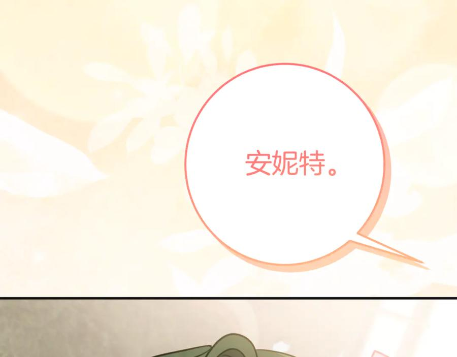 第5话 怪才科学家 第135页