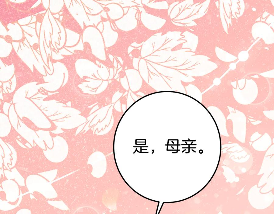 第5话 怪才科学家 第138页