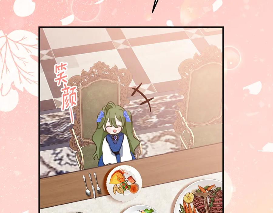第5话 怪才科学家 第139页