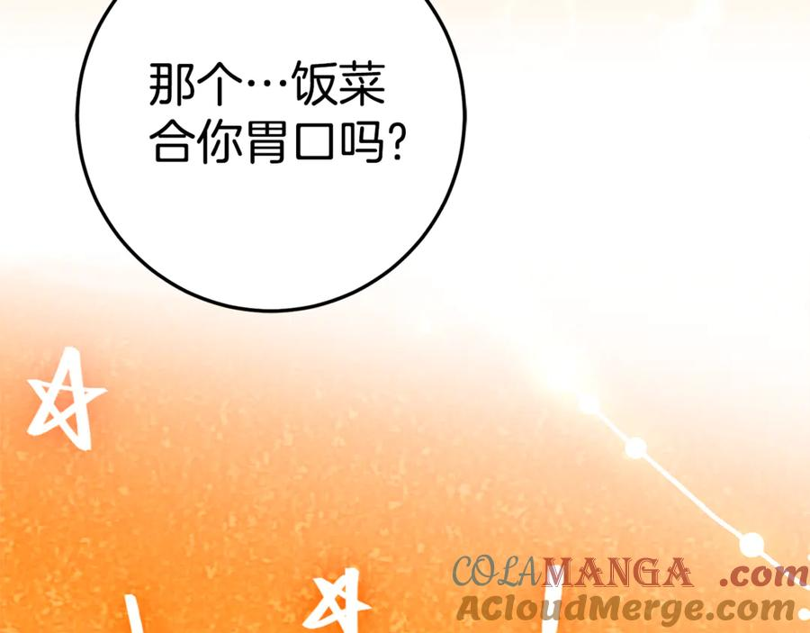第5话 怪才科学家 第141页