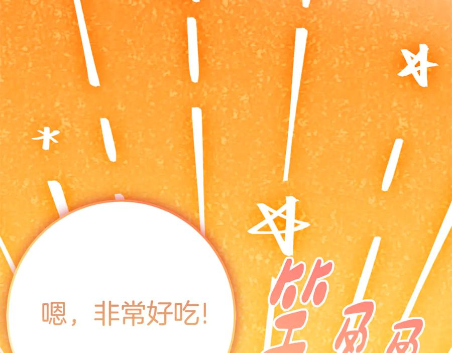 第5话 怪才科学家 第142页