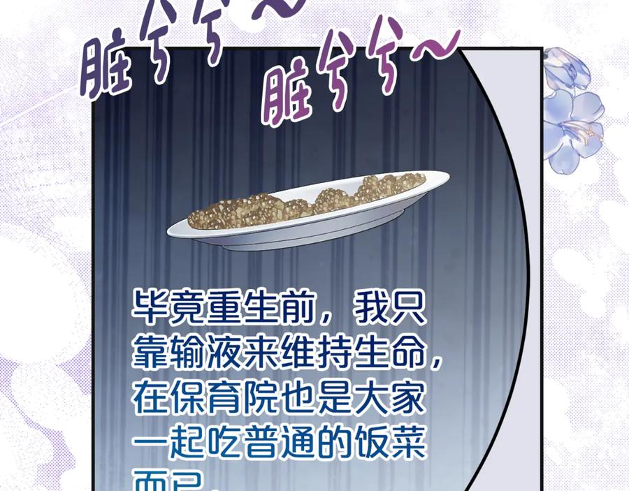 第5话 怪才科学家 第146页