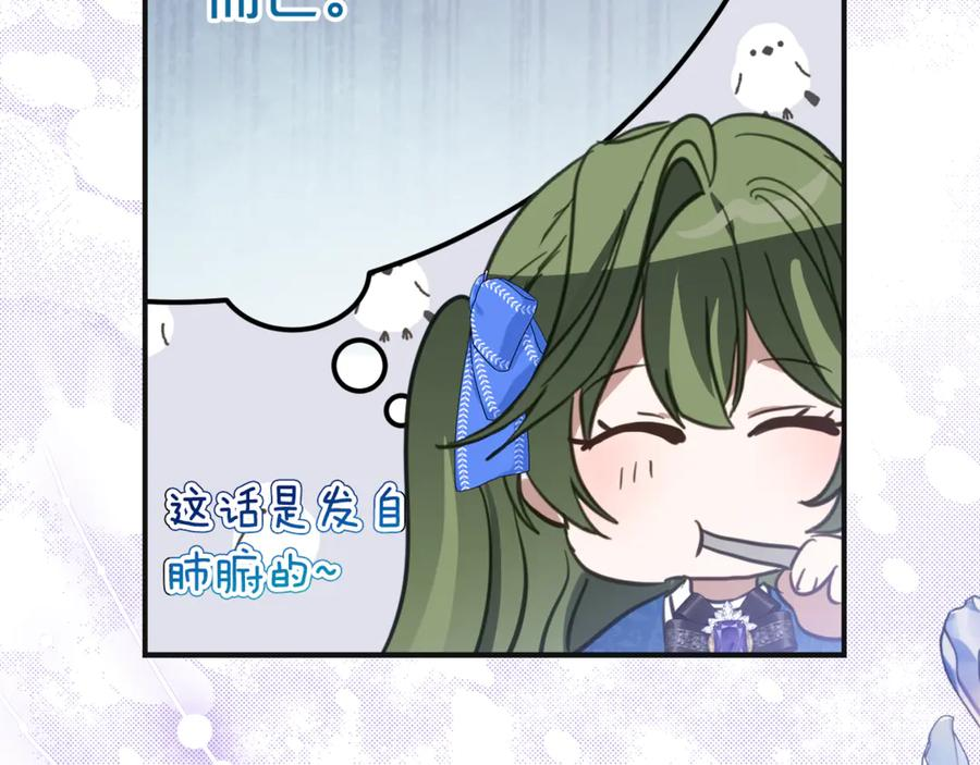 第5话 怪才科学家 第147页