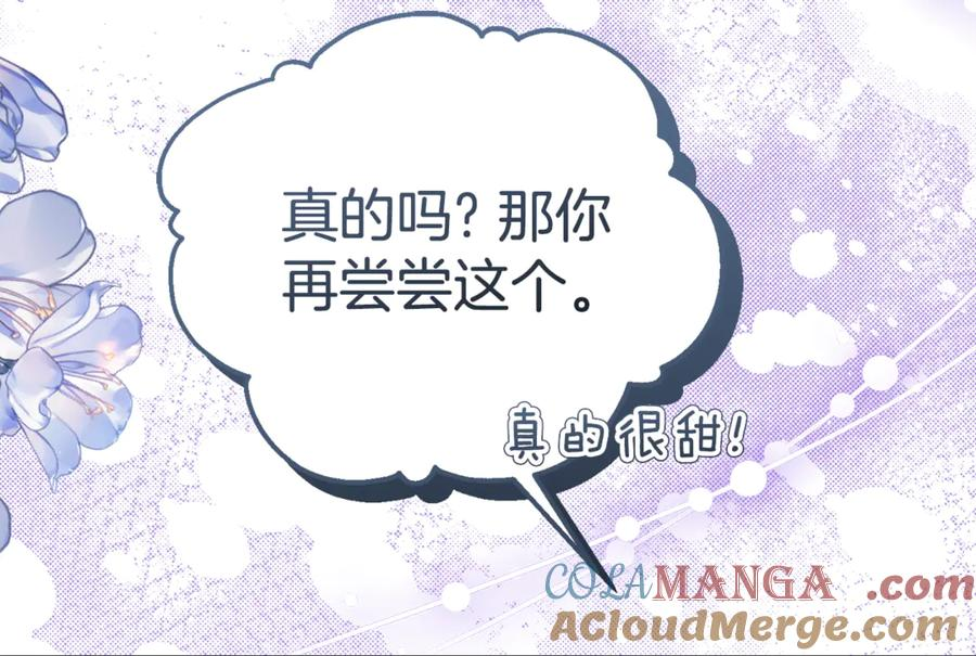 第5话 怪才科学家 第149页