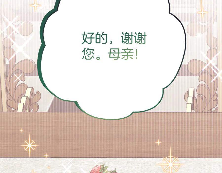 第5话 怪才科学家 第152页