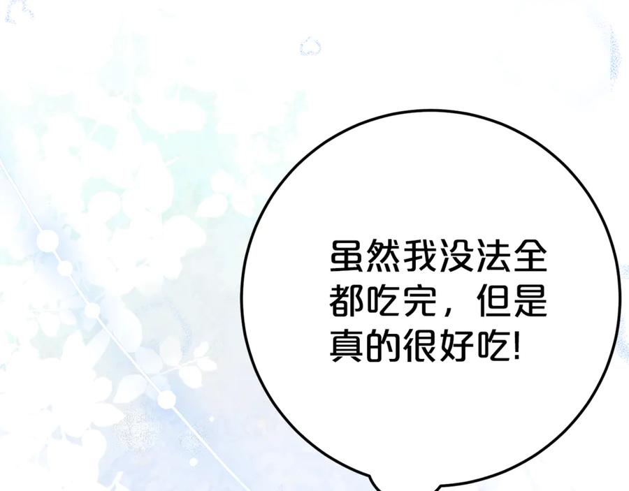 第5话 怪才科学家 第155页