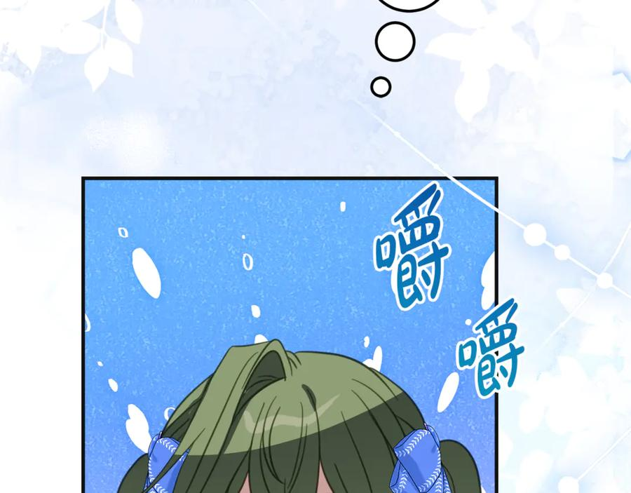 第5话 怪才科学家 第156页