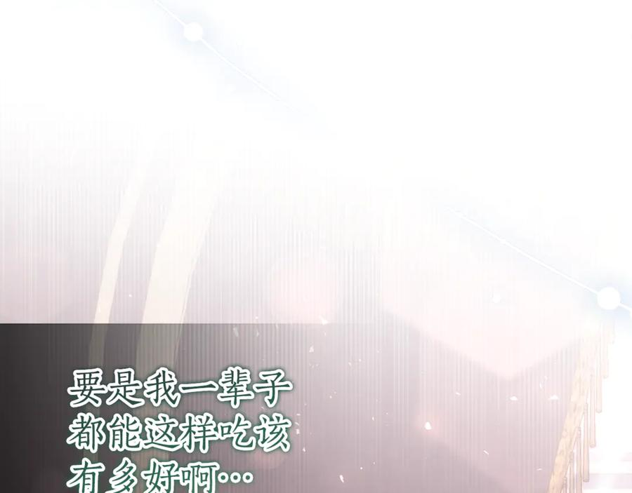 第5话 怪才科学家 第158页