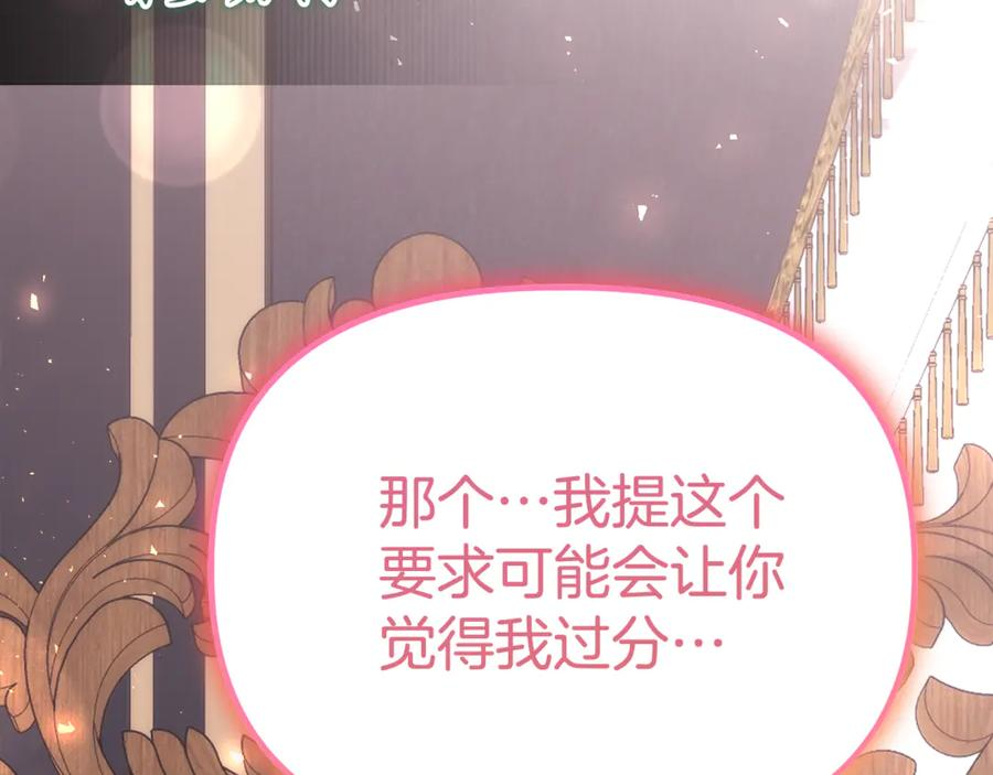 第5话 怪才科学家 第159页