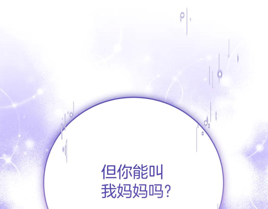 第5话 怪才科学家 第164页