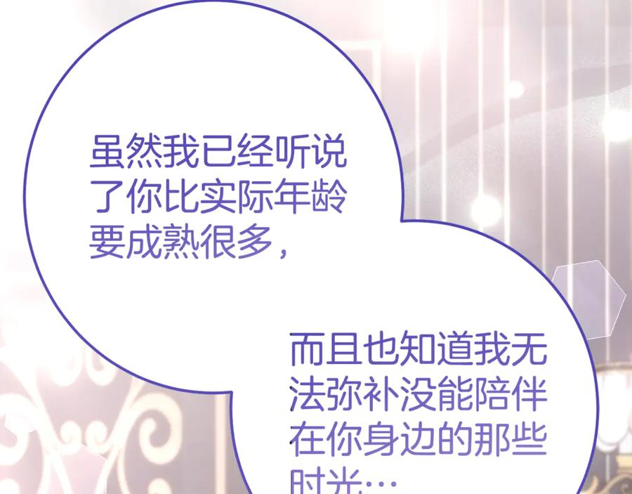 第5话 怪才科学家 第167页