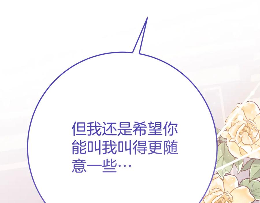第5话 怪才科学家 第172页