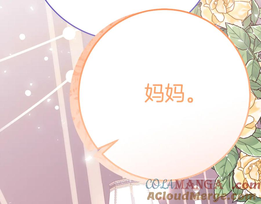 第5话 怪才科学家 第173页