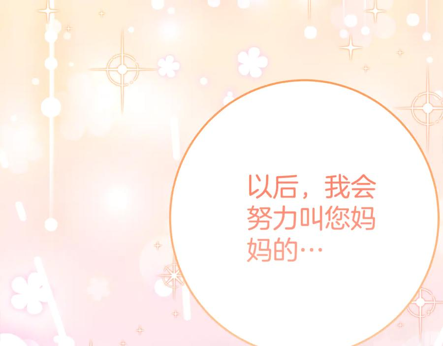 第5话 怪才科学家 第179页