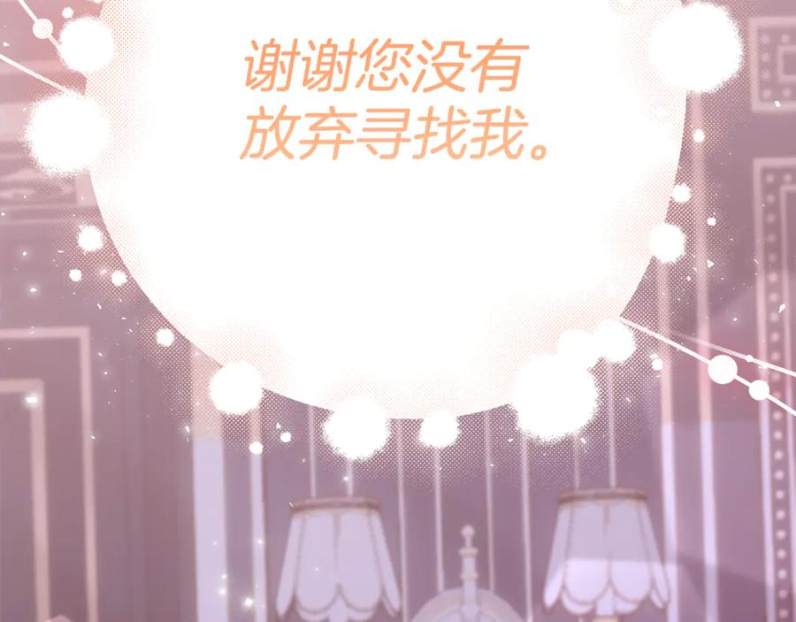 第5话 怪才科学家 第184页