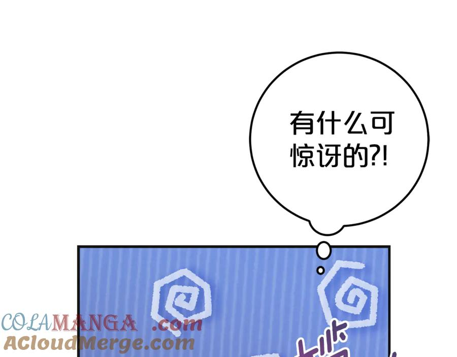 第5话 怪才科学家 第189页